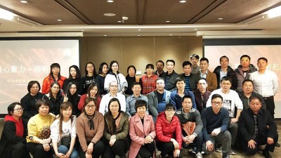 凝心聚力，迎勢(shì)起航暨2019川井年度會(huì)議勝利召開