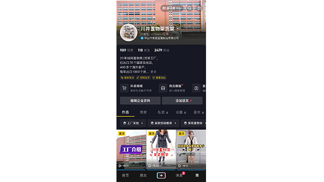 WELLAND川井抖音號開通了，趕緊關(guān)注我們吧